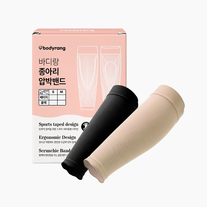 바디랑 종아리압박밴드