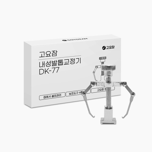 GOYOZAM Ingrown toenail corrector