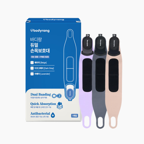 BODYRANG Dual Wrist guard